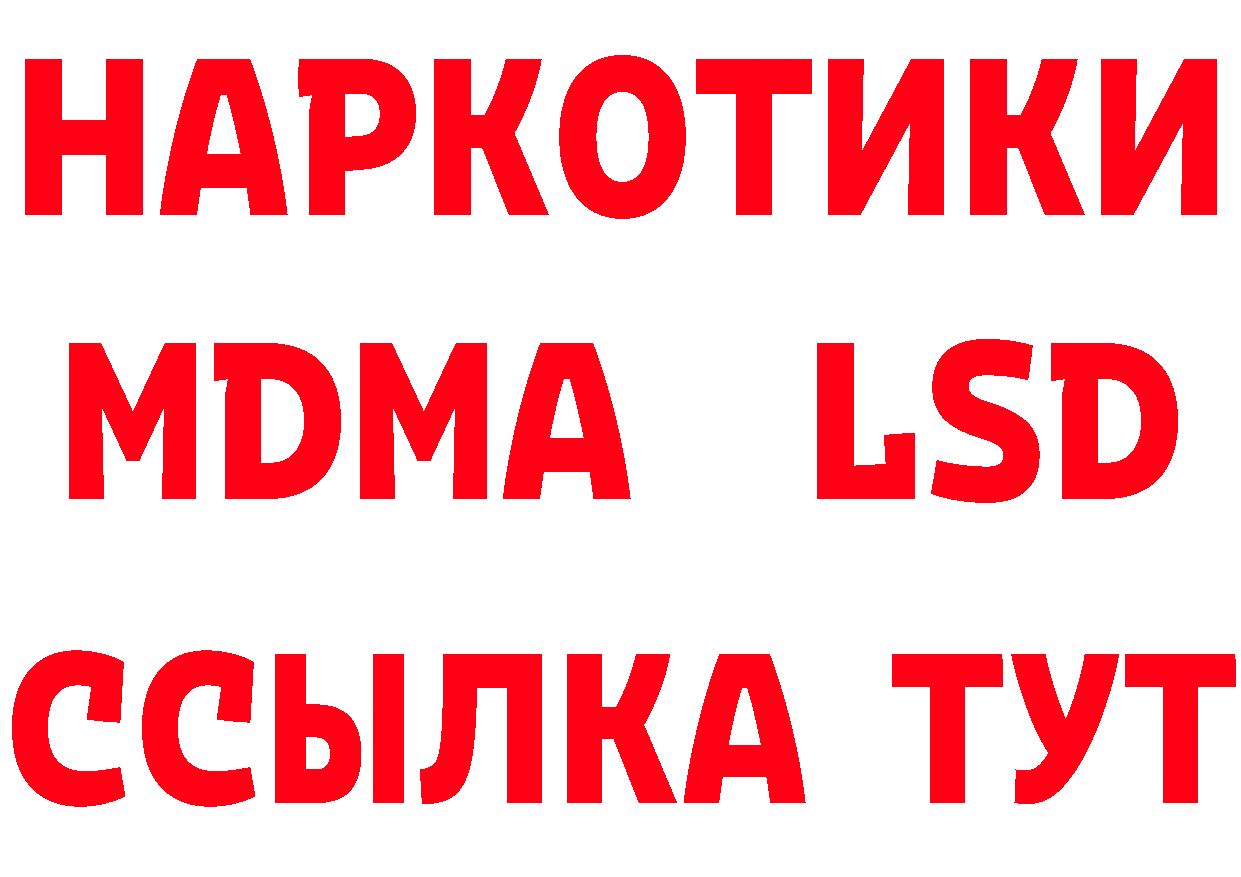 БУТИРАТ 99% сайт нарко площадка hydra Дивногорск