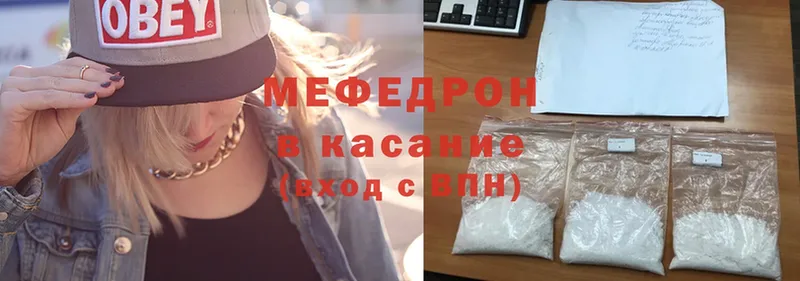 Мефедрон mephedrone  Дивногорск 