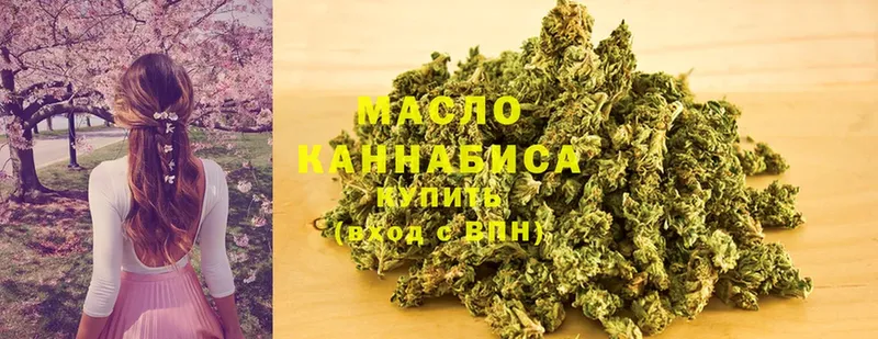 Дистиллят ТГК THC oil  Дивногорск 